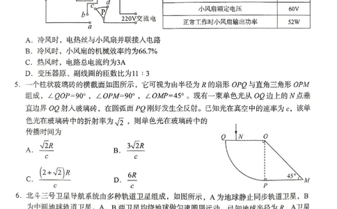2025届河北省石家庄市普通高中高三教学质量检测（三）物理试卷_2025年5月_2505152025届河北省石家庄市普通高中高三教学质量检测（三）（全科）
