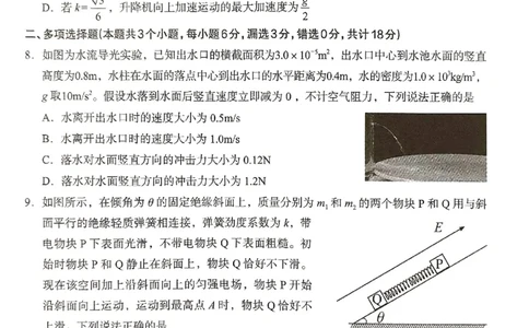 2025届河北省石家庄市普通高中高三教学质量检测（三）物理试卷_2025年5月_2505152025届河北省石家庄市普通高中高三教学质量检测（三）（全科）