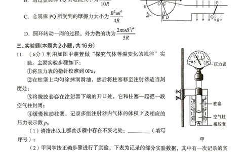 2025届河北省石家庄市普通高中高三教学质量检测（三）物理试卷_2025年5月_2505152025届河北省石家庄市普通高中高三教学质量检测（三）（全科）
