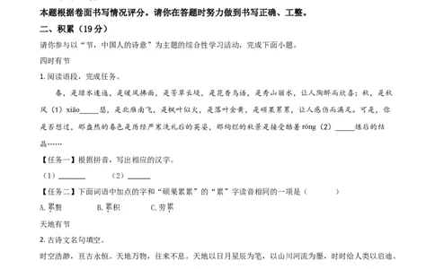 精品解析：浙江省宁波市2020年中考语文试题（解析版）_中考真题_1.语文中考真题2015-2024年_2020全国多省多地中考语文真题96份_语文真题2020