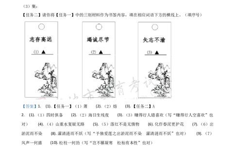 精品解析：浙江省宁波市2020年中考语文试题（解析版）_中考真题_1.语文中考真题2015-2024年_2020全国多省多地中考语文真题96份_语文真题2020