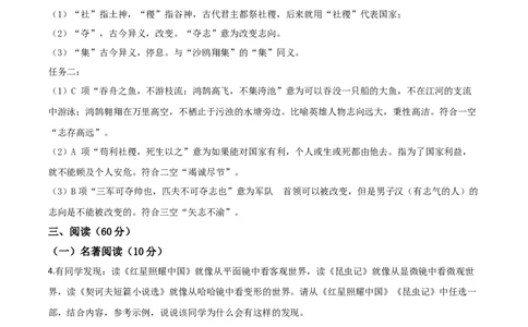精品解析：浙江省宁波市2020年中考语文试题（解析版）_中考真题_1.语文中考真题2015-2024年_2020全国多省多地中考语文真题96份_语文真题2020