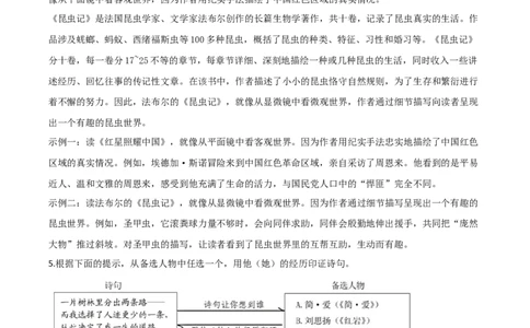精品解析：浙江省宁波市2020年中考语文试题（解析版）_中考真题_1.语文中考真题2015-2024年_2020全国多省多地中考语文真题96份_语文真题2020