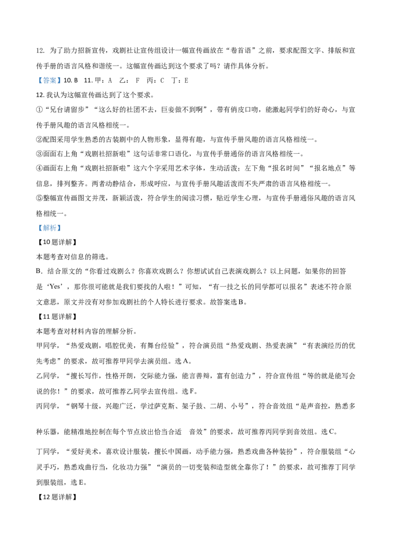 精品解析：浙江省宁波市2020年中考语文试题（解析版）_中考真题_1.语文中考真题2015-2024年_2020全国多省多地中考语文真题96份_语文真题2020