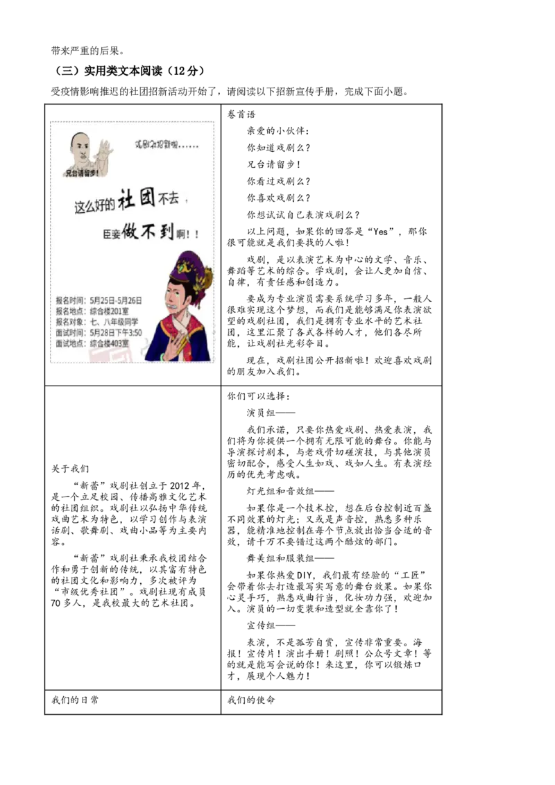 精品解析：浙江省宁波市2020年中考语文试题（解析版）_中考真题_1.语文中考真题2015-2024年_2020全国多省多地中考语文真题96份_语文真题2020