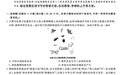 2025届高三皖江名校联考历史试卷答案历史试题&middot;2025年5月高三最后一卷_2025年5月_250519安徽省皖江名校联盟2025届高三最后一卷（全科）_安徽省皖江名校联盟2025届高三最后一卷历史