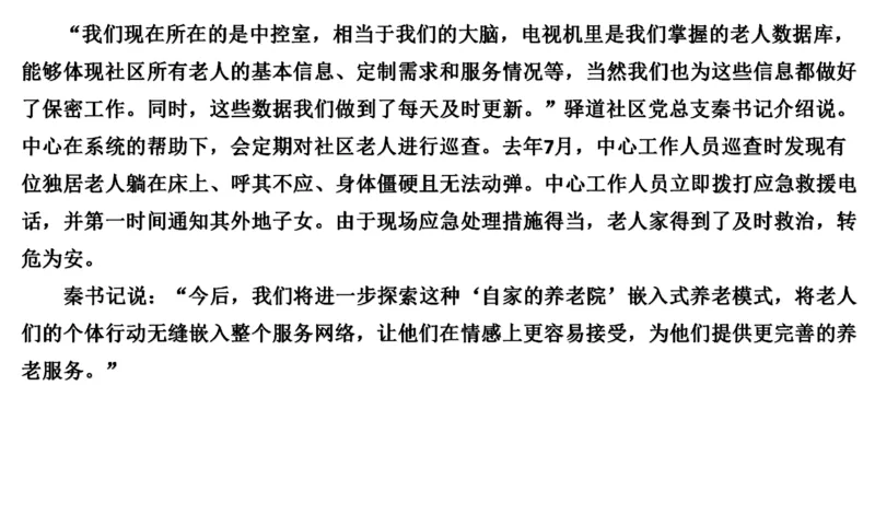 87-2022联考真题2公众号：叛逆小樱桃_2026考公资料_（30）申论+面试为民公考大合集（人须在事上磨申论、刘大师）_申论+面试刘大师_申论+面试刘大师知识星球资料