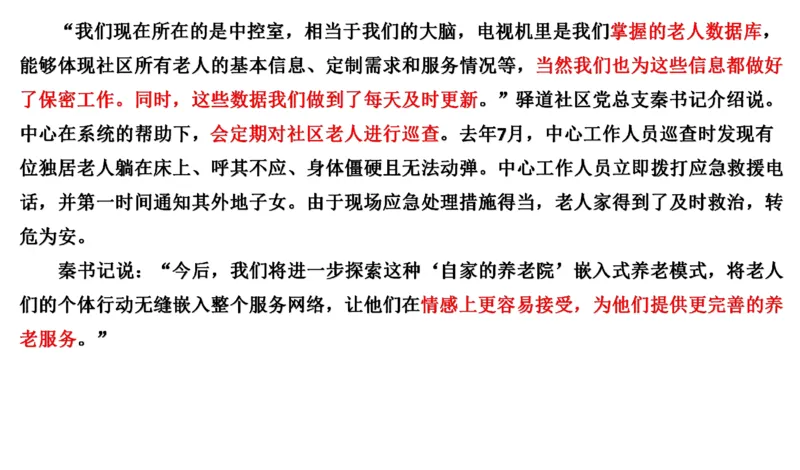 87-2022联考真题2公众号：叛逆小樱桃_2026考公资料_（30）申论+面试为民公考大合集（人须在事上磨申论、刘大师）_申论+面试刘大师_申论+面试刘大师知识星球资料