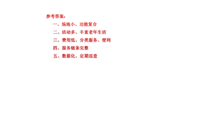 87-2022联考真题2公众号：叛逆小樱桃_2026考公资料_（30）申论+面试为民公考大合集（人须在事上磨申论、刘大师）_申论+面试刘大师_申论+面试刘大师知识星球资料