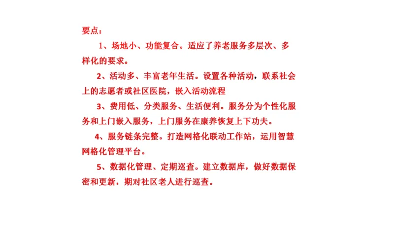 87-2022联考真题2公众号：叛逆小樱桃_2026考公资料_（30）申论+面试为民公考大合集（人须在事上磨申论、刘大师）_申论+面试刘大师_申论+面试刘大师知识星球资料