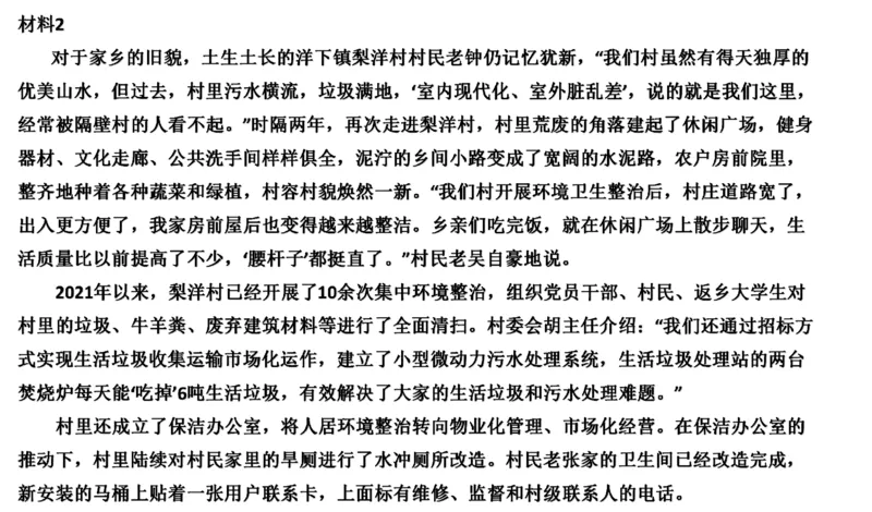 87-2022联考真题2公众号：叛逆小樱桃_2026考公资料_（30）申论+面试为民公考大合集（人须在事上磨申论、刘大师）_申论+面试刘大师_申论+面试刘大师知识星球资料