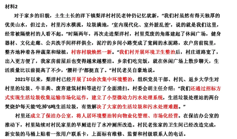 87-2022联考真题2公众号：叛逆小樱桃_2026考公资料_（30）申论+面试为民公考大合集（人须在事上磨申论、刘大师）_申论+面试刘大师_申论+面试刘大师知识星球资料