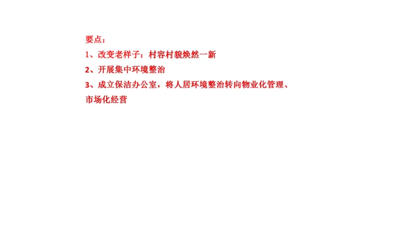 87-2022联考真题2公众号：叛逆小樱桃_2026考公资料_（30）申论+面试为民公考大合集（人须在事上磨申论、刘大师）_申论+面试刘大师_申论+面试刘大师知识星球资料