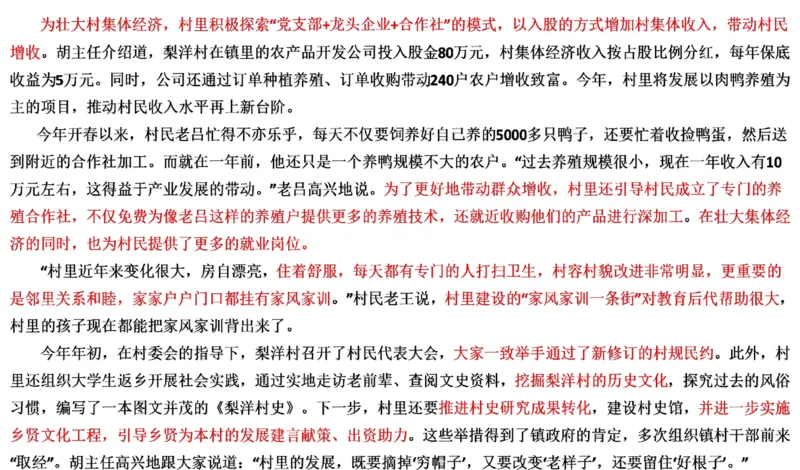 87-2022联考真题2公众号：叛逆小樱桃_2026考公资料_（30）申论+面试为民公考大合集（人须在事上磨申论、刘大师）_申论+面试刘大师_申论+面试刘大师知识星球资料