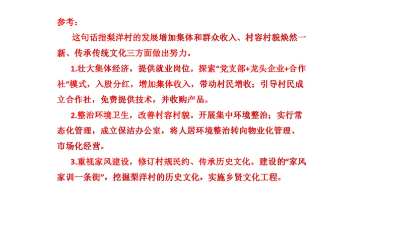 87-2022联考真题2公众号：叛逆小樱桃_2026考公资料_（30）申论+面试为民公考大合集（人须在事上磨申论、刘大师）_申论+面试刘大师_申论+面试刘大师知识星球资料