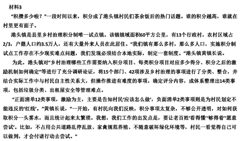 87-2022联考真题2公众号：叛逆小樱桃_2026考公资料_（30）申论+面试为民公考大合集（人须在事上磨申论、刘大师）_申论+面试刘大师_申论+面试刘大师知识星球资料