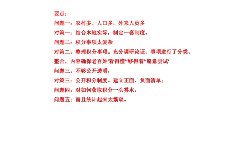 87-2022联考真题2公众号：叛逆小樱桃_2026考公资料_（30）申论+面试为民公考大合集（人须在事上磨申论、刘大师）_申论+面试刘大师_申论+面试刘大师知识星球资料