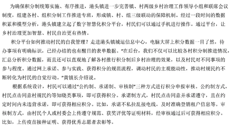 87-2022联考真题2公众号：叛逆小樱桃_2026考公资料_（30）申论+面试为民公考大合集（人须在事上磨申论、刘大师）_申论+面试刘大师_申论+面试刘大师知识星球资料