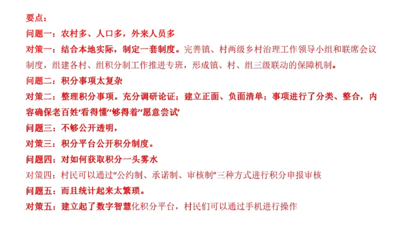 87-2022联考真题2公众号：叛逆小樱桃_2026考公资料_（30）申论+面试为民公考大合集（人须在事上磨申论、刘大师）_申论+面试刘大师_申论+面试刘大师知识星球资料