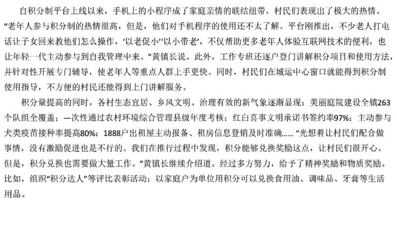 87-2022联考真题2公众号：叛逆小樱桃_2026考公资料_（30）申论+面试为民公考大合集（人须在事上磨申论、刘大师）_申论+面试刘大师_申论+面试刘大师知识星球资料