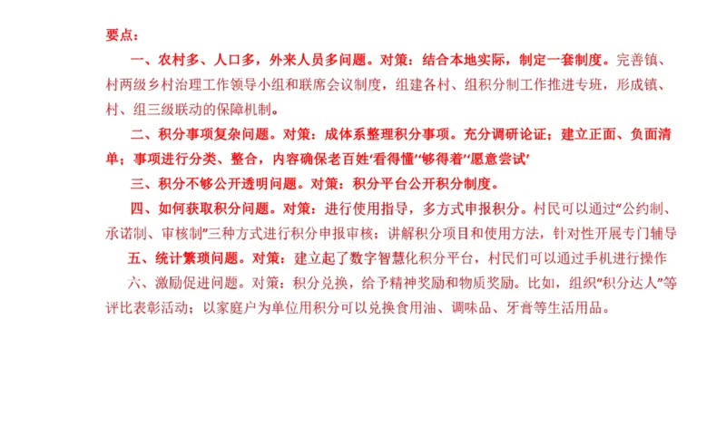 87-2022联考真题2公众号：叛逆小樱桃_2026考公资料_（30）申论+面试为民公考大合集（人须在事上磨申论、刘大师）_申论+面试刘大师_申论+面试刘大师知识星球资料