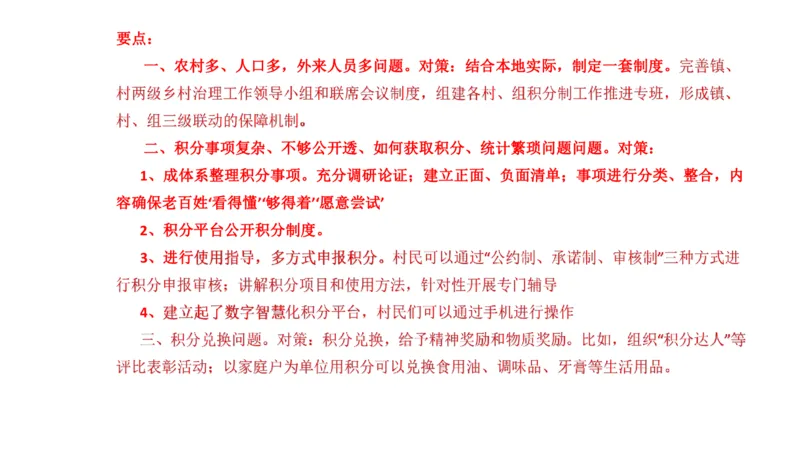 87-2022联考真题2公众号：叛逆小樱桃_2026考公资料_（30）申论+面试为民公考大合集（人须在事上磨申论、刘大师）_申论+面试刘大师_申论+面试刘大师知识星球资料