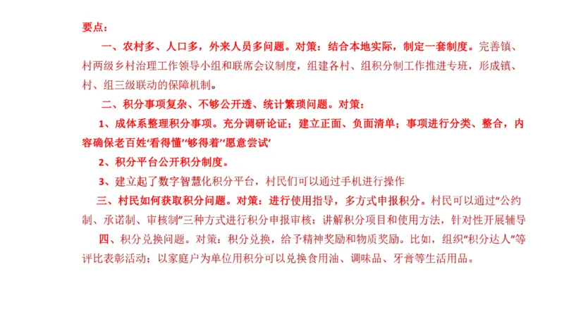 87-2022联考真题2公众号：叛逆小樱桃_2026考公资料_（30）申论+面试为民公考大合集（人须在事上磨申论、刘大师）_申论+面试刘大师_申论+面试刘大师知识星球资料