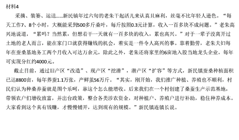 87-2022联考真题2公众号：叛逆小樱桃_2026考公资料_（30）申论+面试为民公考大合集（人须在事上磨申论、刘大师）_申论+面试刘大师_申论+面试刘大师知识星球资料