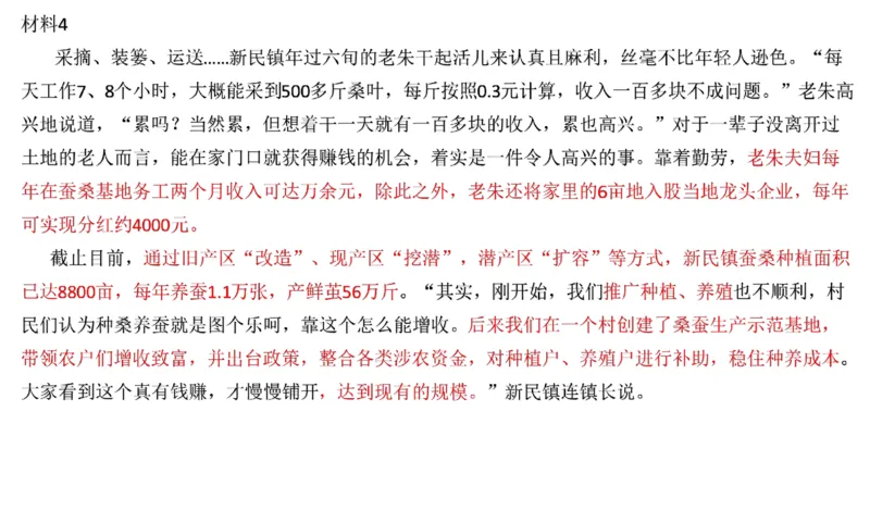 87-2022联考真题2公众号：叛逆小樱桃_2026考公资料_（30）申论+面试为民公考大合集（人须在事上磨申论、刘大师）_申论+面试刘大师_申论+面试刘大师知识星球资料