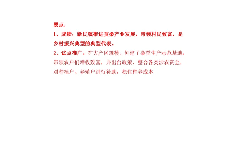87-2022联考真题2公众号：叛逆小樱桃_2026考公资料_（30）申论+面试为民公考大合集（人须在事上磨申论、刘大师）_申论+面试刘大师_申论+面试刘大师知识星球资料