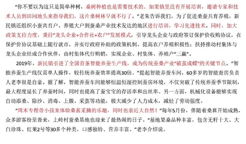87-2022联考真题2公众号：叛逆小樱桃_2026考公资料_（30）申论+面试为民公考大合集（人须在事上磨申论、刘大师）_申论+面试刘大师_申论+面试刘大师知识星球资料