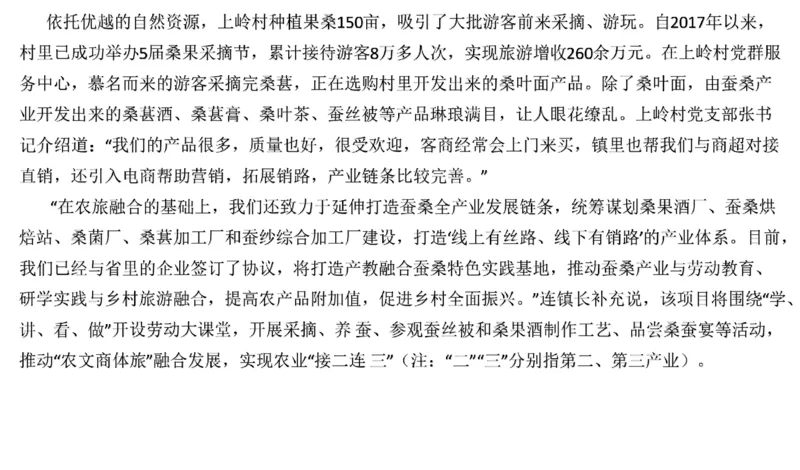 87-2022联考真题2公众号：叛逆小樱桃_2026考公资料_（30）申论+面试为民公考大合集（人须在事上磨申论、刘大师）_申论+面试刘大师_申论+面试刘大师知识星球资料