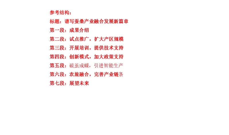87-2022联考真题2公众号：叛逆小樱桃_2026考公资料_（30）申论+面试为民公考大合集（人须在事上磨申论、刘大师）_申论+面试刘大师_申论+面试刘大师知识星球资料
