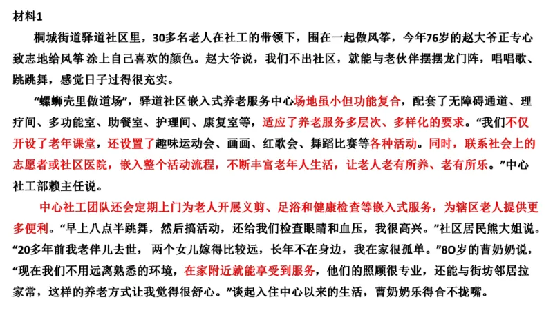 87-2022联考真题2公众号：叛逆小樱桃_2026考公资料_（30）申论+面试为民公考大合集（人须在事上磨申论、刘大师）_申论+面试刘大师_申论+面试刘大师知识星球资料