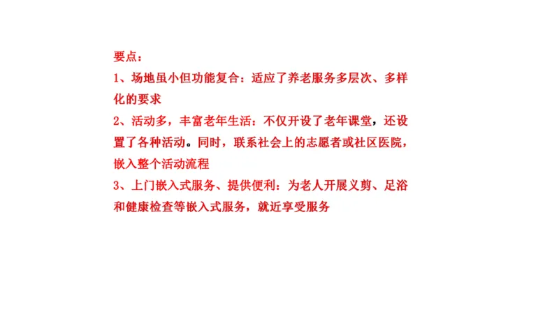 87-2022联考真题2公众号：叛逆小樱桃_2026考公资料_（30）申论+面试为民公考大合集（人须在事上磨申论、刘大师）_申论+面试刘大师_申论+面试刘大师知识星球资料