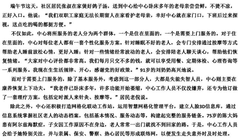 87-2022联考真题2公众号：叛逆小樱桃_2026考公资料_（30）申论+面试为民公考大合集（人须在事上磨申论、刘大师）_申论+面试刘大师_申论+面试刘大师知识星球资料