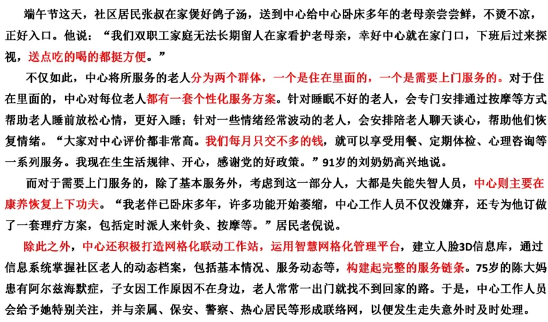 87-2022联考真题2公众号：叛逆小樱桃_2026考公资料_（30）申论+面试为民公考大合集（人须在事上磨申论、刘大师）_申论+面试刘大师_申论+面试刘大师知识星球资料