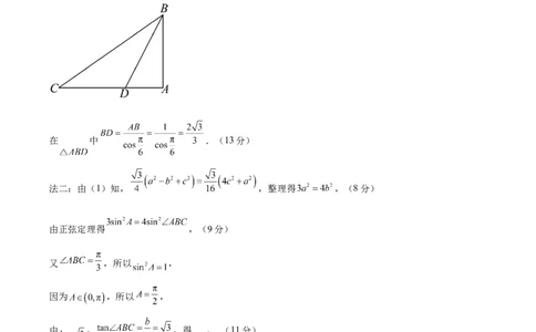 信息必刷卷01（新高考Ⅱ卷专用）参考答案_2025年4月_2504162025年高考考前信息必刷卷（新高考Ⅰ卷+ⅠⅠ卷专用）_2025年高考考前数学信息必刷卷（新高考ⅠⅠ卷专用）