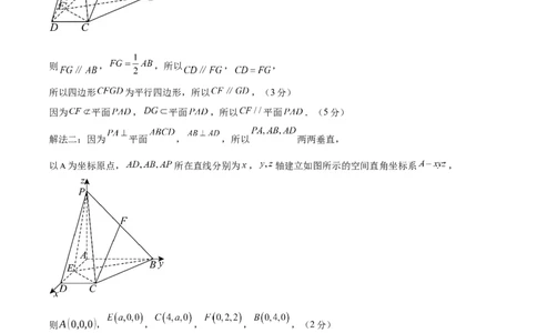 信息必刷卷01（新高考Ⅱ卷专用）参考答案_2025年4月_2504162025年高考考前信息必刷卷（新高考Ⅰ卷+ⅠⅠ卷专用）_2025年高考考前数学信息必刷卷（新高考ⅠⅠ卷专用）