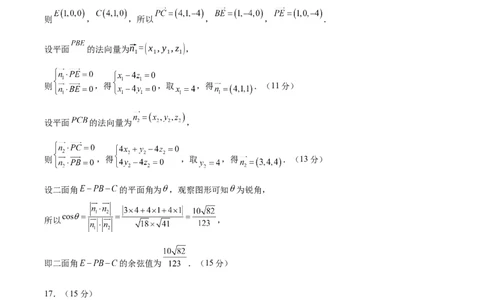 信息必刷卷01（新高考Ⅱ卷专用）参考答案_2025年4月_2504162025年高考考前信息必刷卷（新高考Ⅰ卷+ⅠⅠ卷专用）_2025年高考考前数学信息必刷卷（新高考ⅠⅠ卷专用）