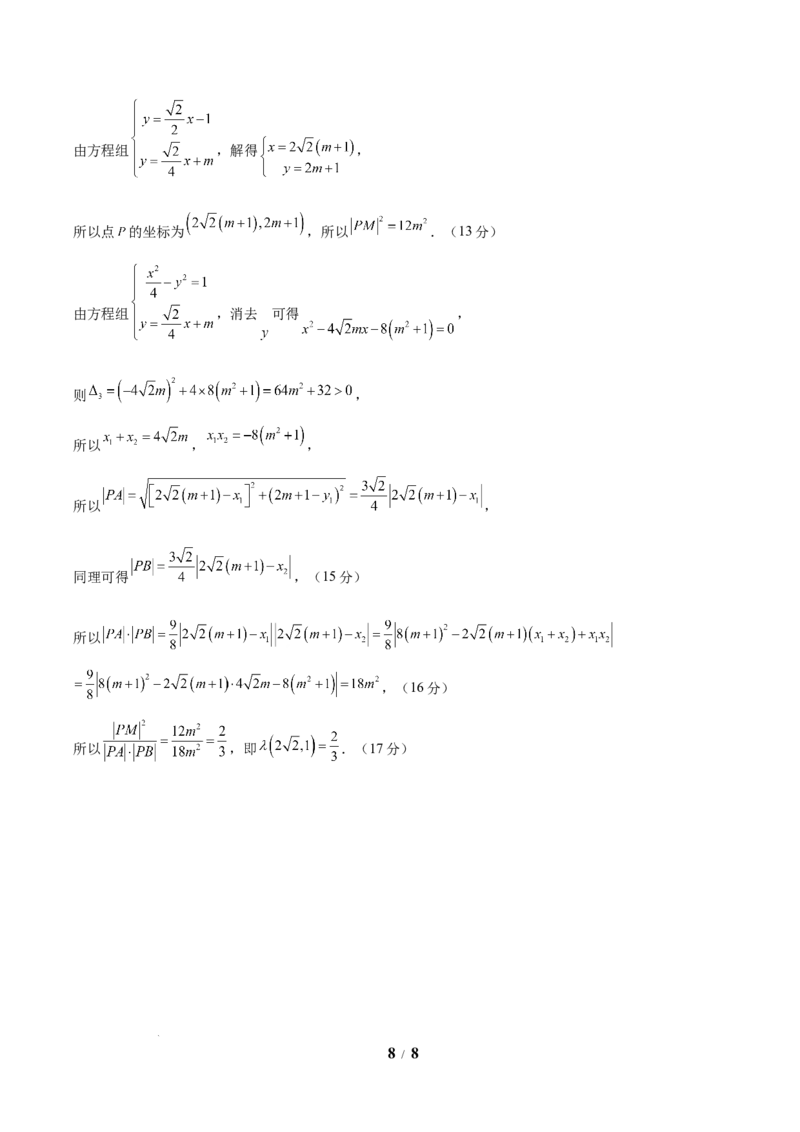 信息必刷卷01（新高考Ⅱ卷专用）参考答案_2025年4月_2504162025年高考考前信息必刷卷（新高考Ⅰ卷+ⅠⅠ卷专用）_2025年高考考前数学信息必刷卷（新高考ⅠⅠ卷专用）