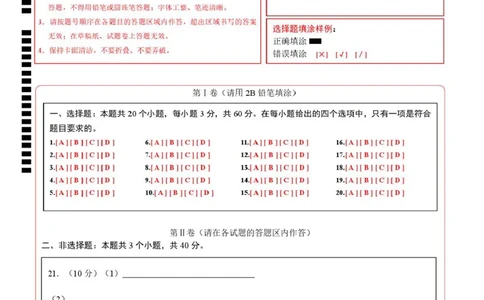 高一化学上学期第一次月考（天津专用，人教版2019）（答题卡）_1多考区联考试卷_2510092025-2026学年高一化学上学期第一次月考