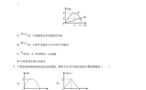 高一物理期中模拟卷测试范围：沪科版2020必修第一册第1~3章（考试版A4）_1多考区联考试卷_1021高一期中模拟卷（上海专用）黄金卷：2024-2025学年高一上学期期中模拟考试