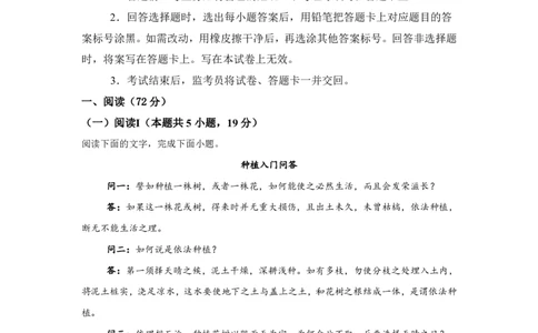 河南2025年高考全国一卷语文高考真题文档版（含答案）_1.高考2025全国各省真题+答案_1.高考语文试题及答案