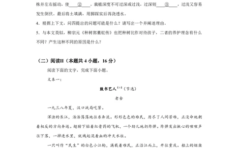 河南2025年高考全国一卷语文高考真题文档版（含答案）_1.高考2025全国各省真题+答案_1.高考语文试题及答案