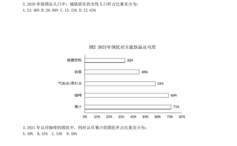7.容斥问题_2026考公资料_（12）小p公考_2025合集_行测小p公考（P神）公众号：上岸总站_资料分析_讲义_8.4资料分析第七讲-容斥问题