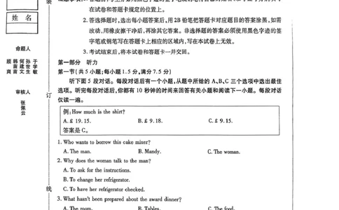 2025届黑龙江省哈尔滨市东北三省四市教研联合体高三下学期高考模拟考试（一）英语试题（PDF版，无答案）_2025年4月_2504112025年东北三省四市教研联合体高考模拟考试(一)（全科）