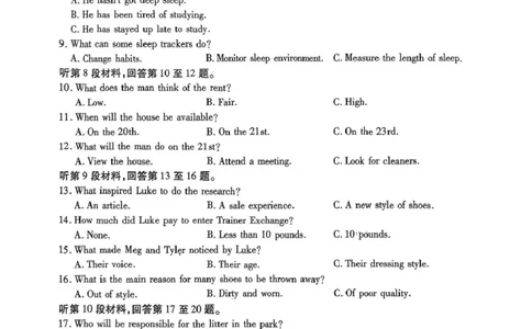 2025届黑龙江省哈尔滨市东北三省四市教研联合体高三下学期高考模拟考试（一）英语试题（PDF版，无答案）_2025年4月_2504112025年东北三省四市教研联合体高考模拟考试(一)（全科）