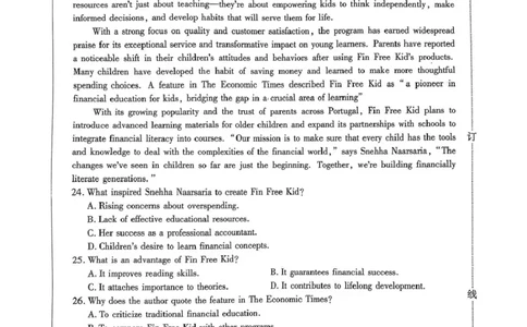 2025届黑龙江省哈尔滨市东北三省四市教研联合体高三下学期高考模拟考试（一）英语试题（PDF版，无答案）_2025年4月_2504112025年东北三省四市教研联合体高考模拟考试(一)（全科）