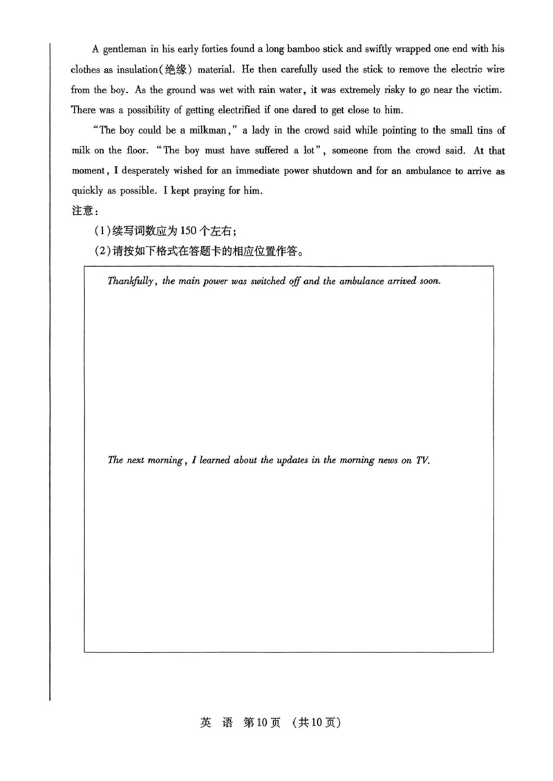 2025届黑龙江省哈尔滨市东北三省四市教研联合体高三下学期高考模拟考试（一）英语试题（PDF版，无答案）_2025年4月_2504112025年东北三省四市教研联合体高考模拟考试(一)（全科）